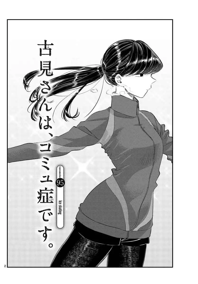 Komi-san wa Komyushou Desu Chapter 95 2